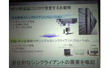 日本HPが2533tで想定するユーザーの画像