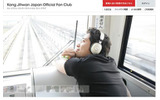 「カン・ジファン ジャパンオフィシャルファンクラブ」サイトイメージの画像