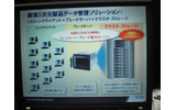 今回のソリューションには「IBM BladeCenter」と「Isilon IQ クラスタ ストレージ」を使用の画像
