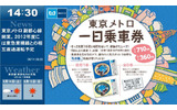 駅お知らせ情報 表示例の画像