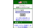 画面イメージの画像