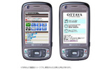 OTTAVA for emobileの画像
