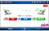 着信画面の画像