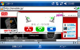 他のアプリケーションを使用しているときの着信画面。小さなウィンドウで着信を通知しますの画像