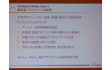 　インテリシンクは2日、モバイル機器のデータ同期ソリューション「Intellisync Mobile Suite 9」の出荷を31日から開始すると発表した。「Gmail」と「Yahoo！メール」への対応と、プッシュ機能の高速化が主な強化点だ。の画像