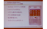 　インテリシンクは2日、モバイル機器のデータ同期ソリューション「Intellisync Mobile Suite 9」の出荷を31日から開始すると発表した。「Gmail」と「Yahoo！メール」への対応と、プッシュ機能の高速化が主な強化点だ。の画像