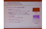 　インテリシンクは2日、モバイル機器のデータ同期ソリューション「Intellisync Mobile Suite 9」の出荷を31日から開始すると発表した。「Gmail」と「Yahoo！メール」への対応と、プッシュ機能の高速化が主な強化点だ。の画像