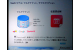 　「SaaSがPaaSに移行し、クラウドコンピュータの時代となる」——。セールスフォース・ドットコムは「Tour de Force Tokyo」を開催し、基調講演にて同社の会長兼CEOマーク・ベニオフ氏が「PaaS」（Platform as a Service）の将来性を語った。の画像