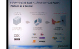　「SaaSがPaaSに移行し、クラウドコンピュータの時代となる」——。セールスフォース・ドットコムは「Tour de Force Tokyo」を開催し、基調講演にて同社の会長兼CEOマーク・ベニオフ氏が「PaaS」（Platform as a Service）の将来性を語った。の画像