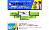 アルク学習セミナーの画像