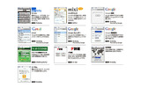 WILLCOM 9にプリインストールされるガジェット一覧の画像
