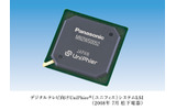 デジタルテレビLSI、UniPhierの画像