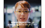 井川遥がユニフォーム&ヘルメットを脱いでOL役で登場。TEPCOひかりの新テレビCM、10月2日よりオンエア。の画像