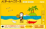 バザールでござーるオフィシャルホームページの画像