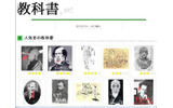 教科書.netの画像