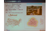 　京セラは9日、タンザニアのジャカヤ・ムリショ・キクウェテ大統領の訪問に合わせて、横浜事業所にて無線通信技術「iBurst」の説明会を行った。タンザニアではiBurstの商用サービスが提供されており、大統領はショールームの視察と京セラとの懇親のため訪問した。の画像