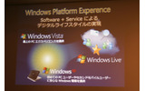 マイクロソフトは、さまざまな資産とサービスで、ネットブックを応援の画像