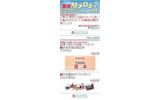 music.jp 取り放題の画像