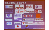 　16日、来日した英SymbianのCEOであるナイジェル・クリフォード氏は10年に渡りプラットフォームを提供してきた実績をアピールし「Symbian Foundation」は成功するとの自信を見せた。の画像