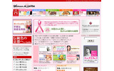 国内最大のユーザ数を誇る女性向けサイトWoman.exciteは10月1日にトップページおよび各カテゴリートップをピンク色に彩りキャンペーンの告知を行ったの画像