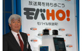 代表取締役社長である溝口哲也氏の画像