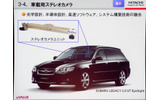 　日立製作所は、プライベートイベント「日立 uVALUEコンベンション2008」を開催している。17日には、同社の執行役副社長 情報・通信グループ長＆CEO 篠本学氏による基調講演が行われた。の画像