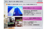 　日立製作所は、プライベートイベント「日立 uVALUEコンベンション2008」を開催している。17日には、同社の執行役副社長 情報・通信グループ長＆CEO 篠本学氏による基調講演が行われた。の画像