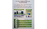 　日立製作所は、5年間でデータセンターの消費電力を最大50％削減するというプロジェクト「CoolCenter50」を進めている。「日立 uVALUEコンベンション2008」では、数多くの機器やソフトウェアを展示しCoolCenter50をアピールしている。の画像