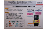 日立製作所のプライベートイベント「日立 uVALUEコンベンション2008」では、HDDとテープを用いたSAN「Hitachi Tape Modular Storage 1000」を紹介している。の画像
