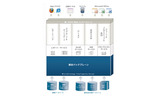 「MicroStrategy 8」概要イメージの画像