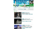 「スカイ・クロラ」特集サイトの画像