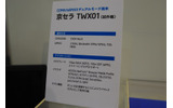 WiAMX対応携帯電話の概要の画像