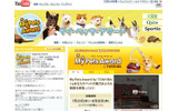 My Pets Award by TOSHIBAの画像