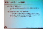 　日本ネットワークインフォメーションセンター（JPNIC）とインターネット協会は24日、第22回ICANN報告会を開催した。の画像