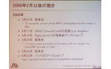 　日本ネットワークインフォメーションセンター（JPNIC）とインターネット協会は24日、第22回ICANN報告会を開催した。の画像