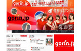 gorin.jpの画像