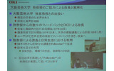 大阪芸術大学の牧教授が自らの体験でデータを提供の画像
