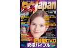 PCJapan 11月号の画像