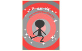あなたダンスメーカーの画像
