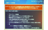　BWAユビキタスネットワーク研究会は28日、総会を開催した。同研究会は、ワイヤレスブロードバンド回線を用いてカメラやセンサネットワークの構築とその共用化を目指すというものだ。の画像
