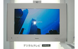 デジタルハイビジョンテレビ（参考出品）の画像
