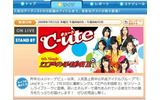 ℃-uteの画像