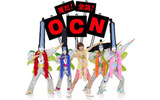 夏だ!全開!OCN!の画像