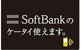 配布されるソフトバンクステッカーの画像