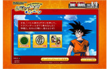 集めろドラゴンボール!いでよ!神龍キャンペーンの画像