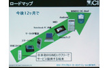 日本通信は6日、HSDPAを用いたモバイルデータ通信サービス「b-mobile3G」を7日から開始すると発表した。b-mobile3Gは、NTTドコモのFOMA網を利用したMVNO型のサービスだ。の画像