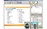 AT&T Connect画面イメージの画像