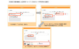 翻訳機能による利用イメージの画像