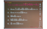 5つの約束の画像