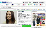 「行け!学生新聞」上村愛子インタビューの画像